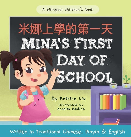Mina's First Day of School (Bilingual Chinese with Pinyin and English - Traditional Chinese Version): A Dual Language Children's Book - Ingram