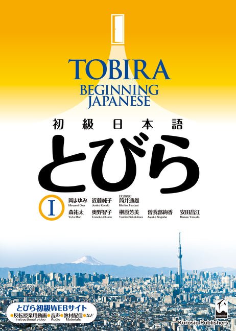 Tobira I: Beginning Japanese - Ingram