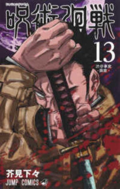 Jujutsu Kaisen 13 - Ingram
