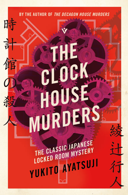 The Clock House Murders - Ingram