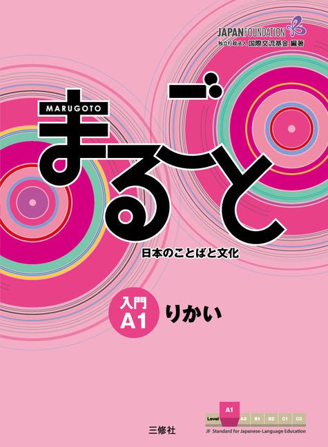 Marugoto: Japanese Language and Culture Starter A1 Coursebook for Communicative Language Competences - Ingram