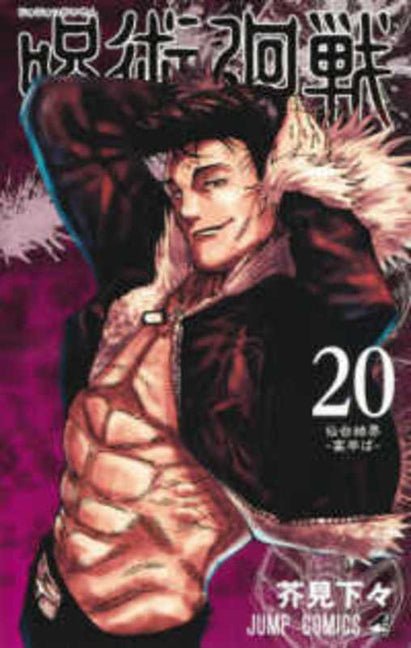 Jujutsu Kaisen 20 (Special Edition) Sendai Barrier - Middle of the Banquet - Ingram