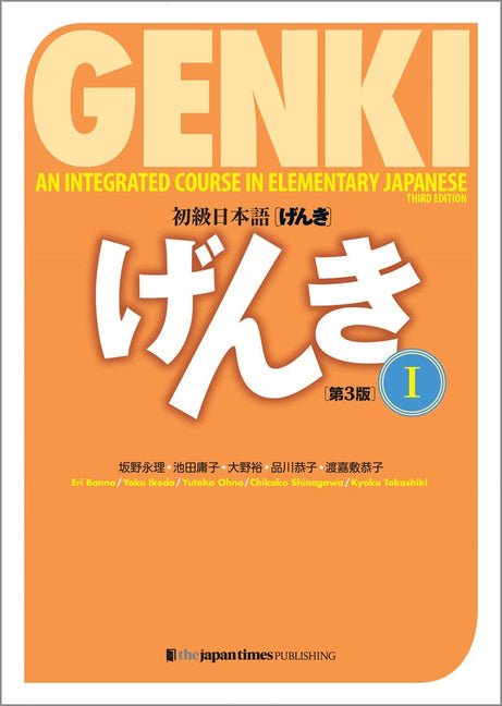 Genki: An Integrated Course in Elementary Japanese Vol. 1 [3rd Edition] - Ingram
