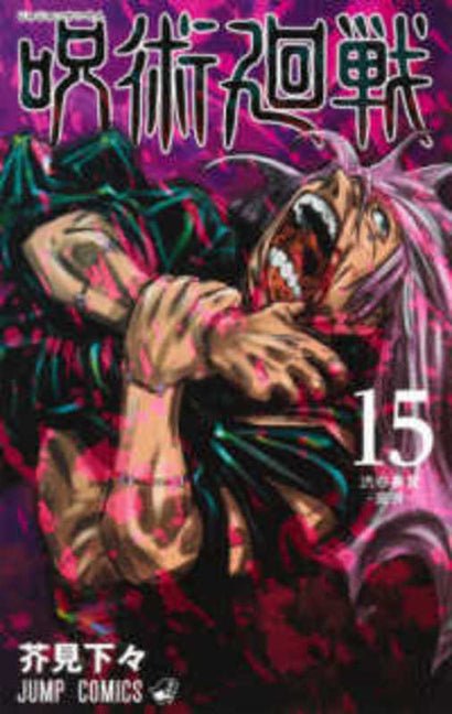 Jujutsu Kaisen 15 - Ingram
