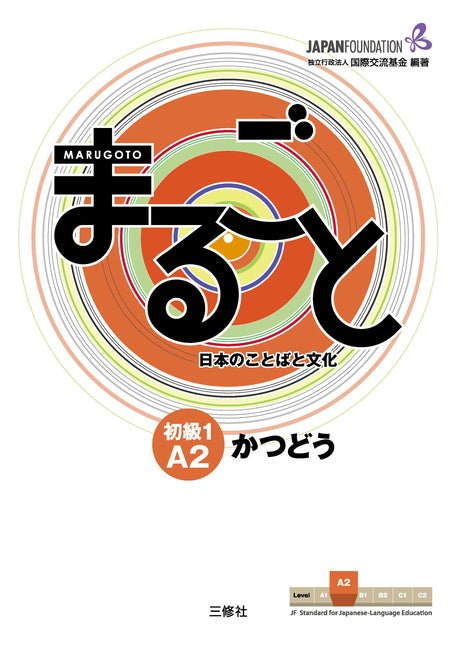 Marugoto: Japanese Language and Culture Elementary1 A2 Coursebook for Communicative Language Activities Katsudoo - Ingram