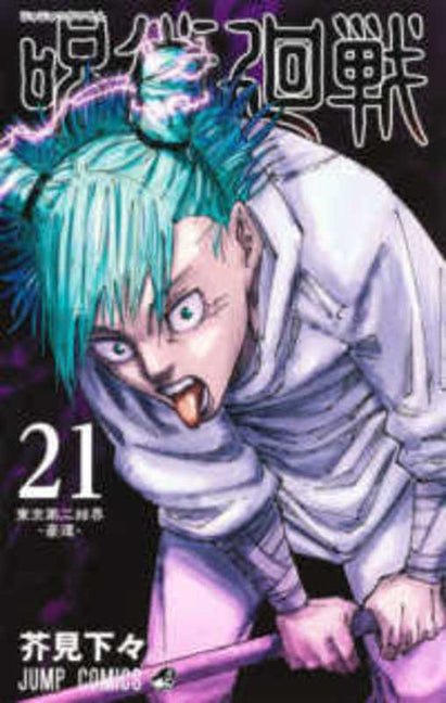 Jujutsu Kaisen 21 - Ingram